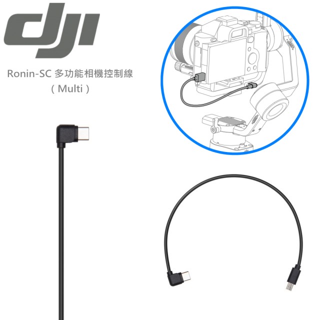 DJI-RONINSC-N01