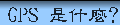 GPS O?